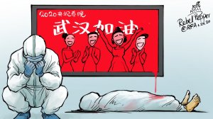 新型コロナウイルスで深刻な武漢を他人事で応援する春節お祭り番組