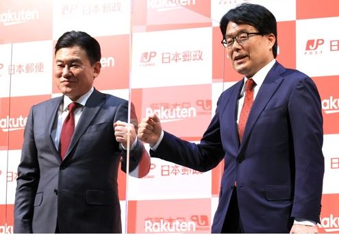 楽天三木谷と日本郵政増田の胡散臭いグータッチ
